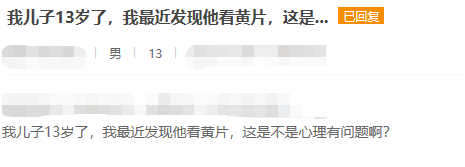 如何做好性教育.png