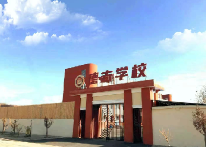 山东德志学校.png