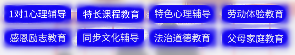 全封闭式学校.png