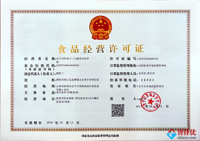 学校组织