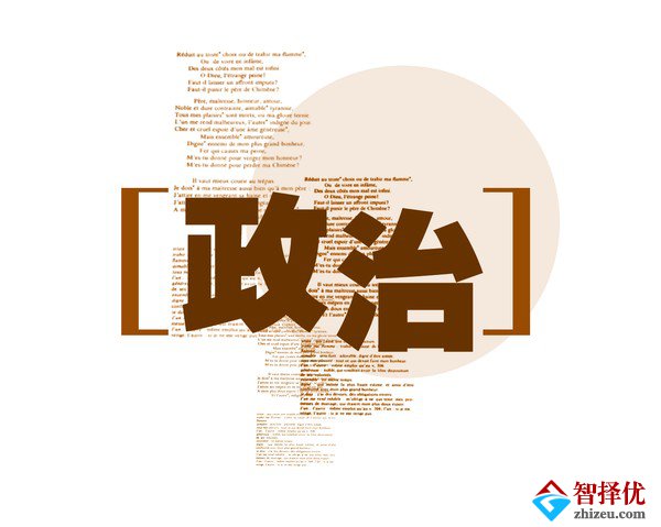 政治学习心得 政治学习心得